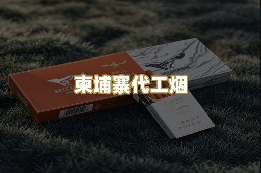 日本烟